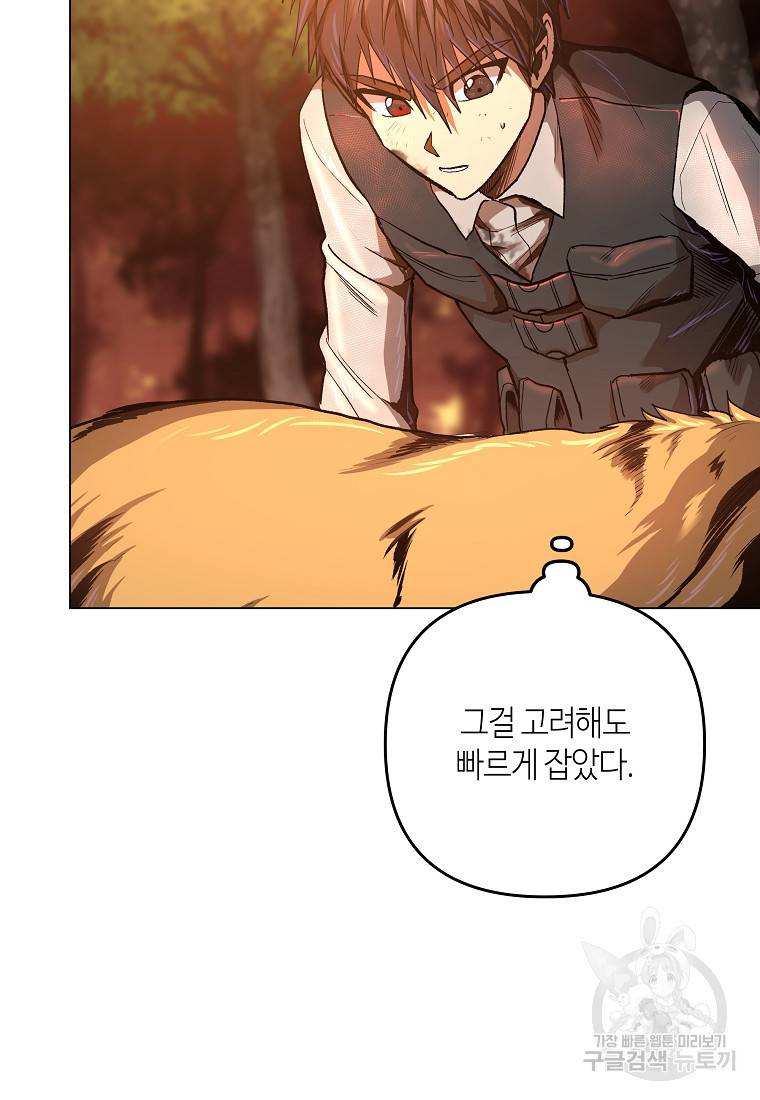 신을 죽이러 갑니다 10화 107