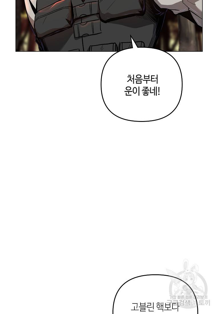 신을 죽이러 갑니다 10화 113