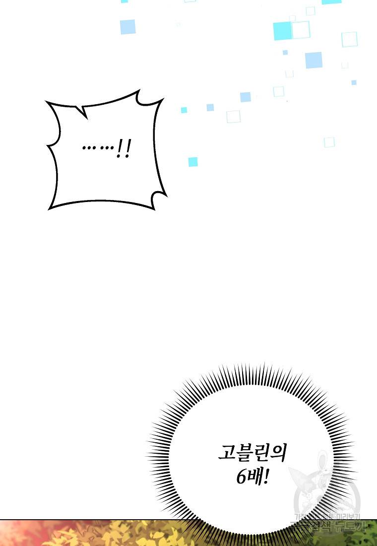 신을 죽이러 갑니다 10화 116