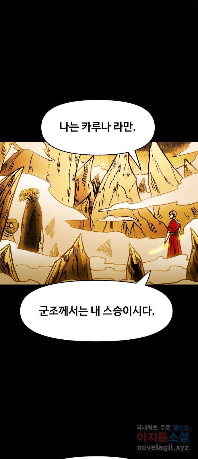 카루나 101. 스파크 1