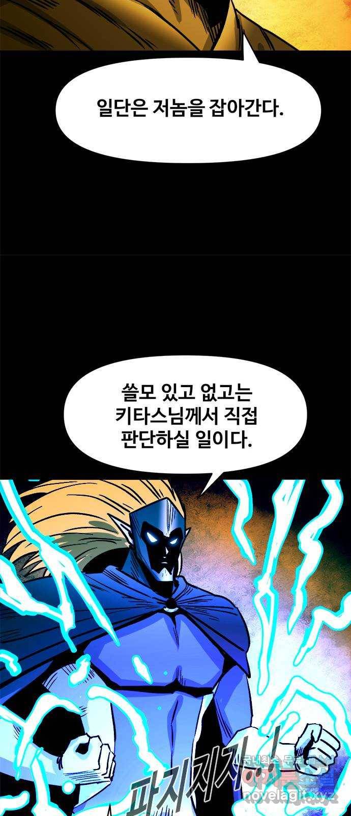카루나 101. 스파크 5
