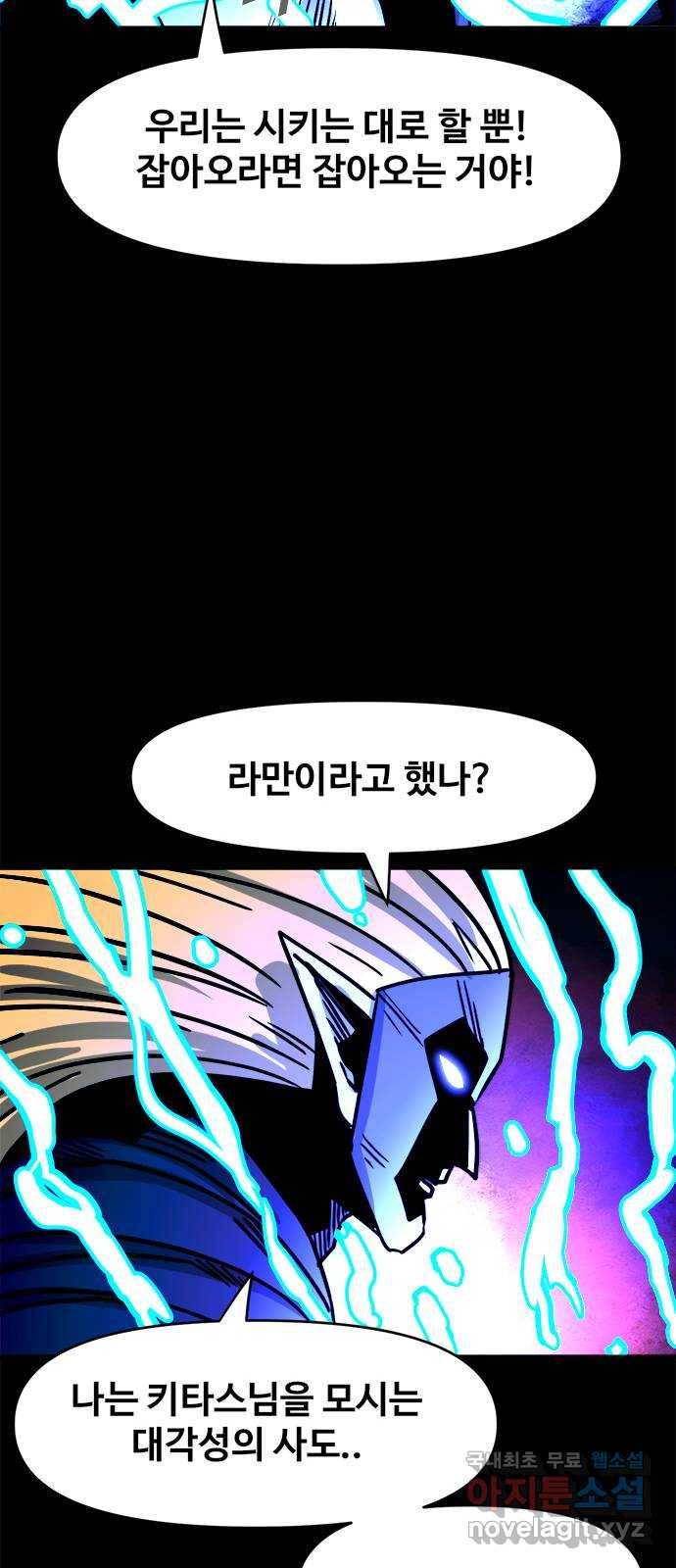 카루나 101. 스파크 6