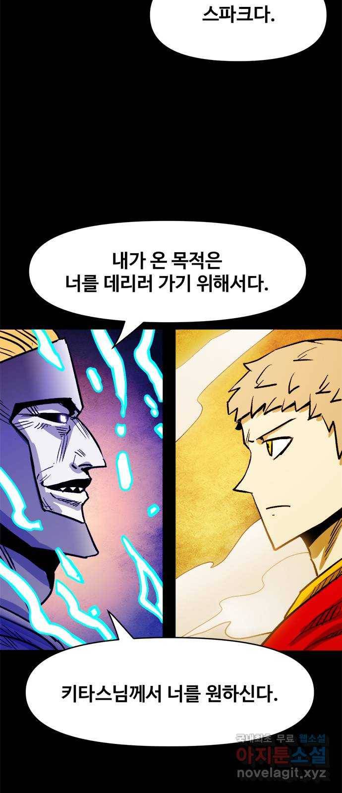 카루나 101. 스파크 7