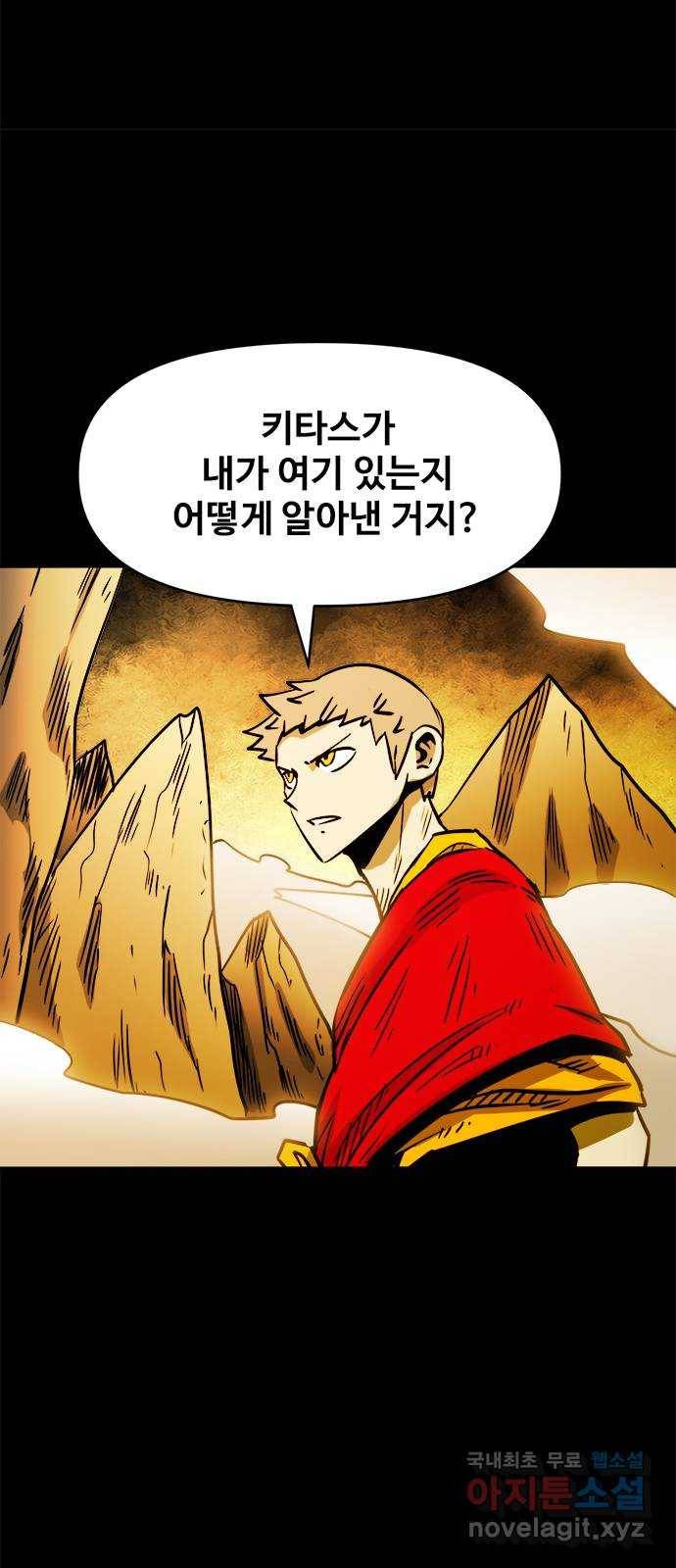 카루나 101. 스파크 8