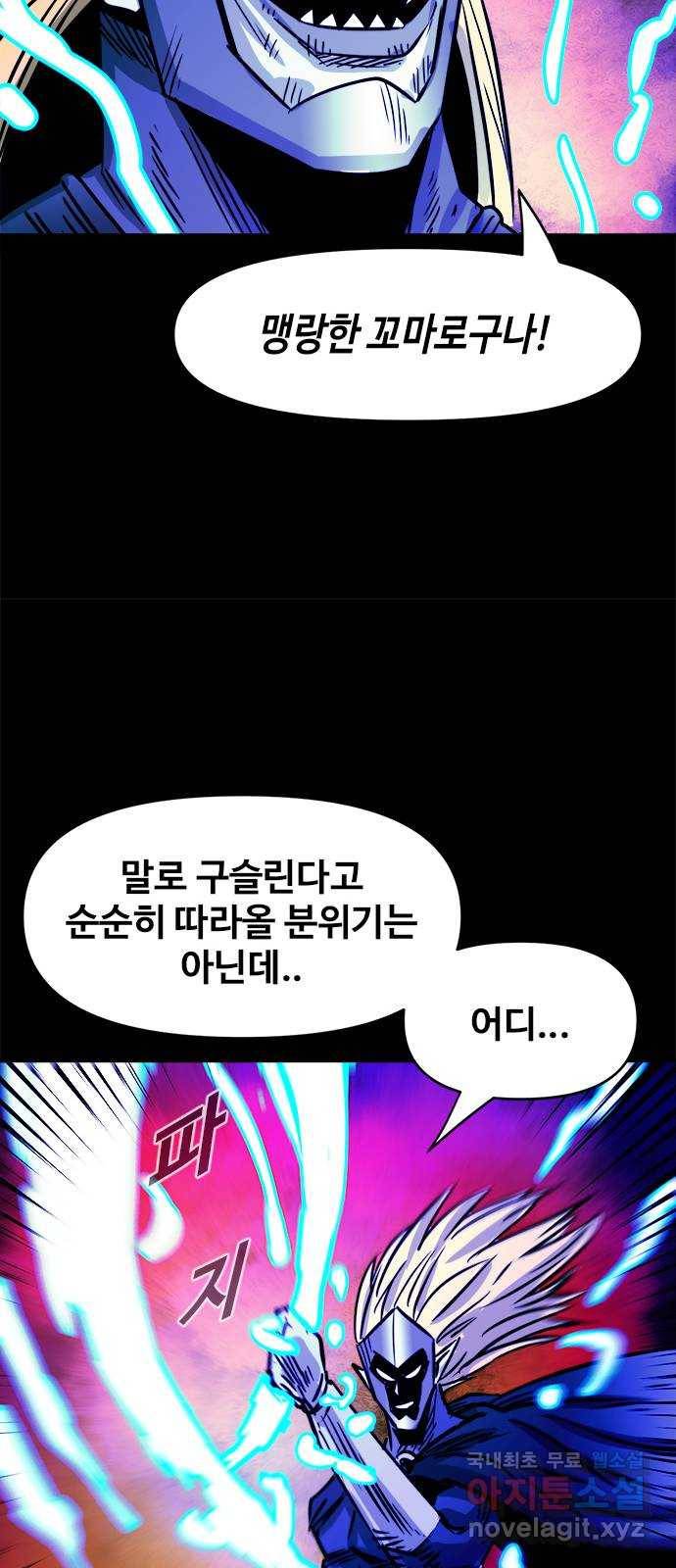 카루나 101. 스파크 11