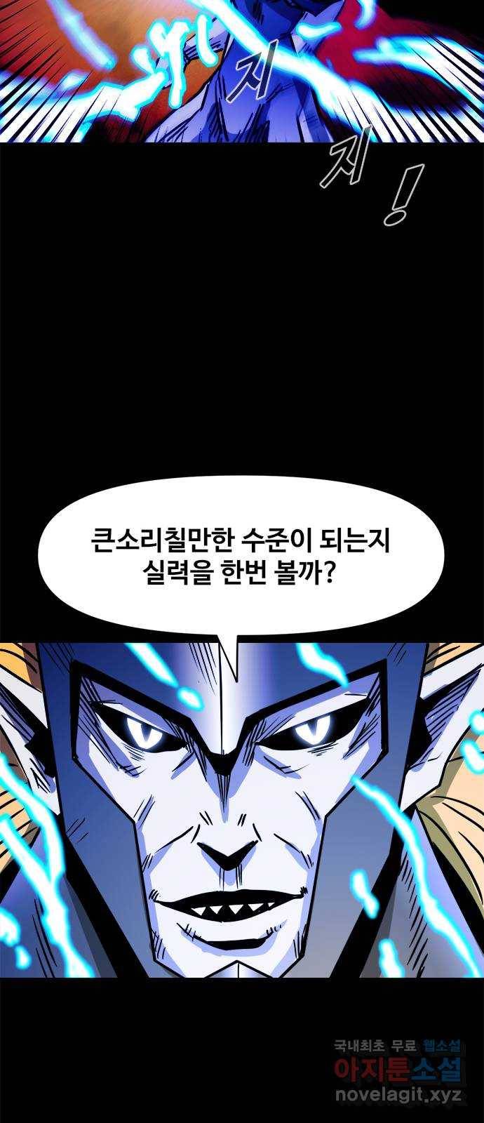 카루나 101. 스파크 12