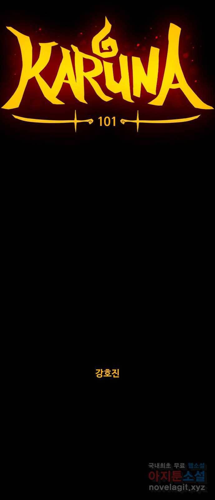 카루나 101. 스파크 14