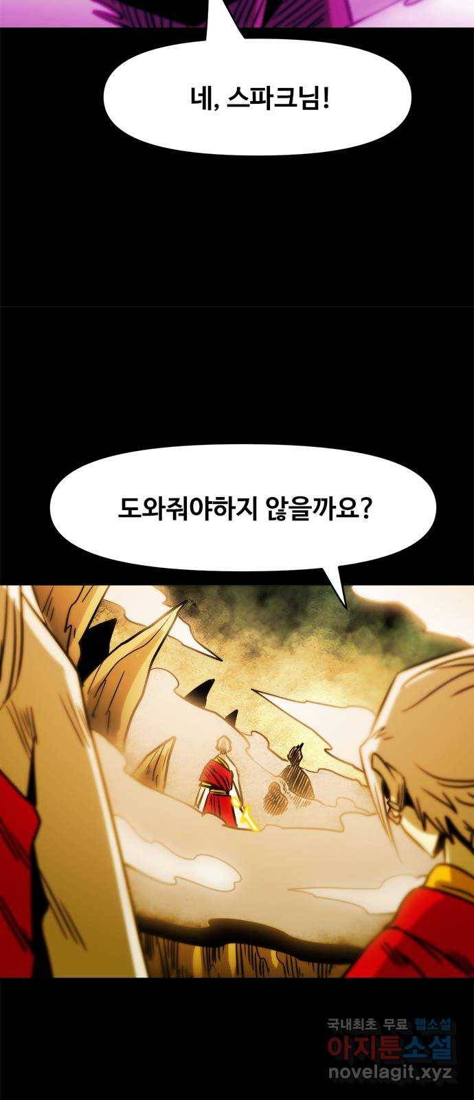 카루나 101. 스파크 39