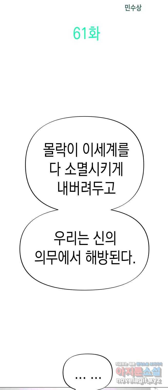 혼모노트 61화- 네모 4