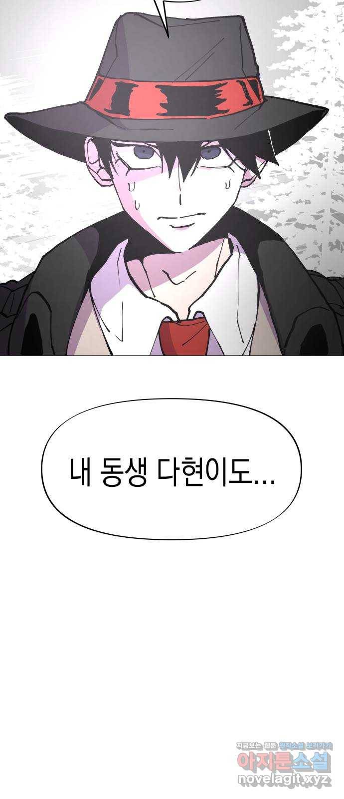 혼모노트 61화- 네모 5
