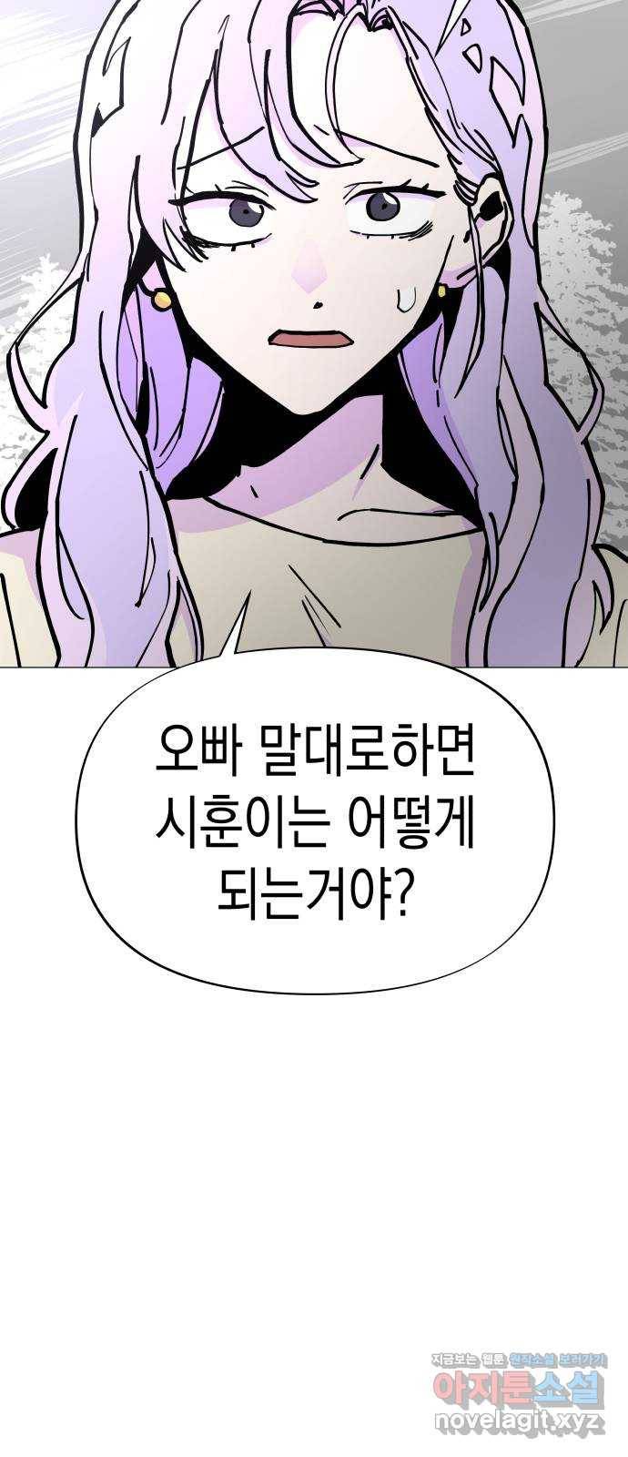 혼모노트 61화- 네모 8