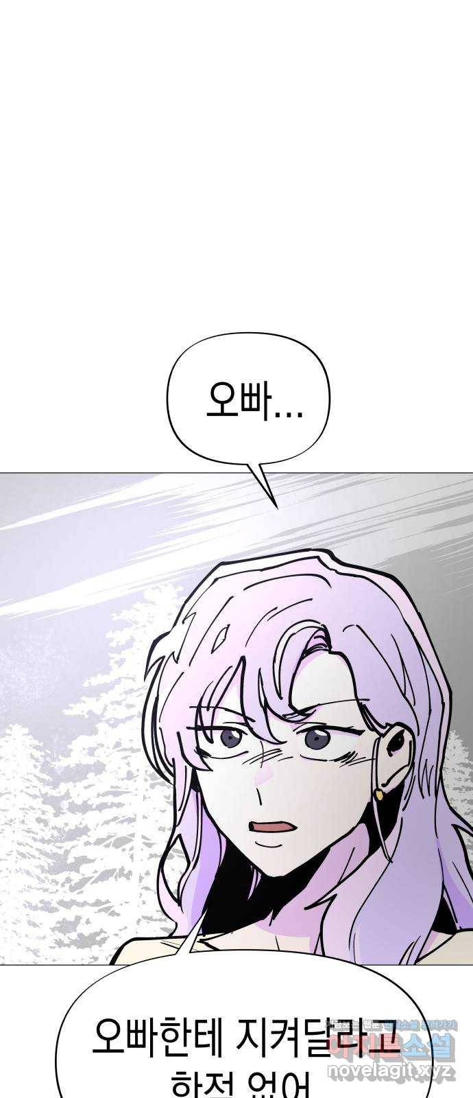 혼모노트 61화- 네모 12