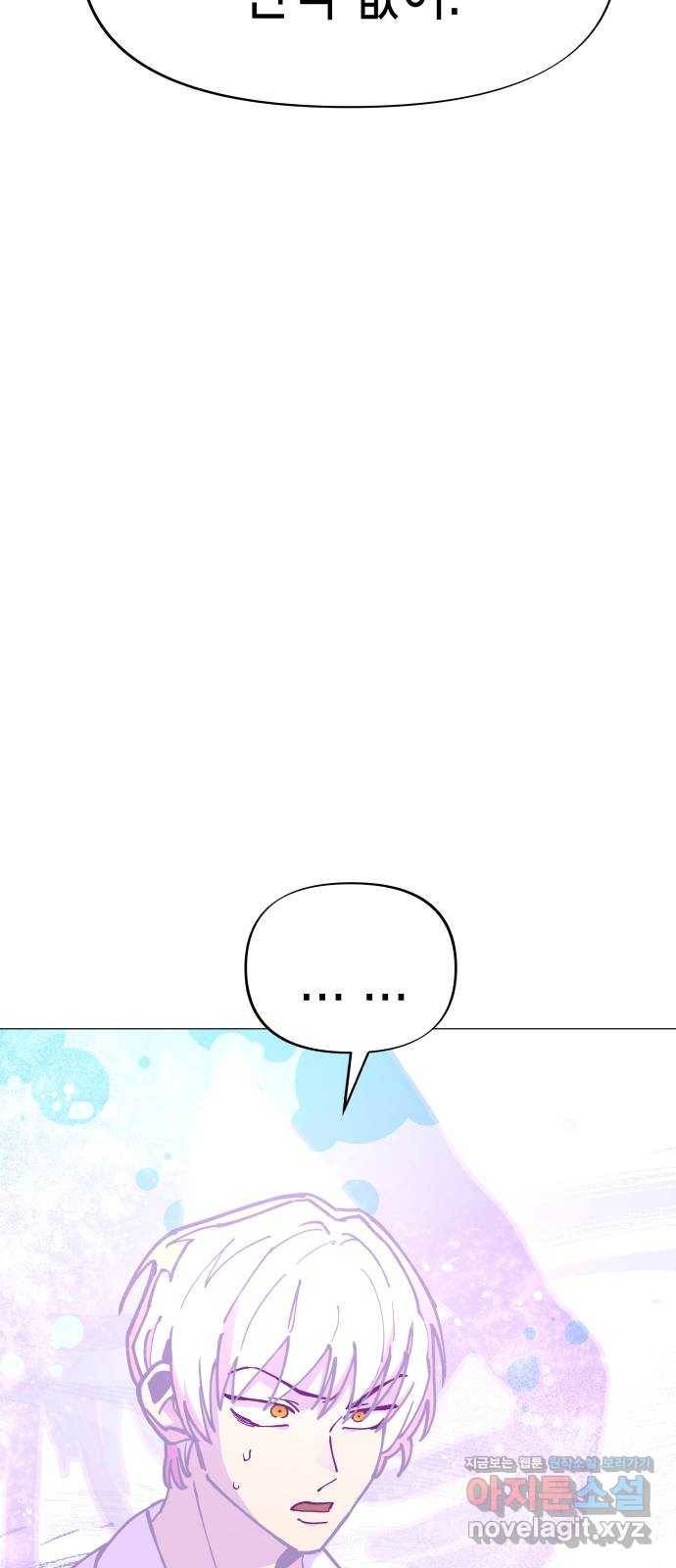 혼모노트 61화- 네모 13