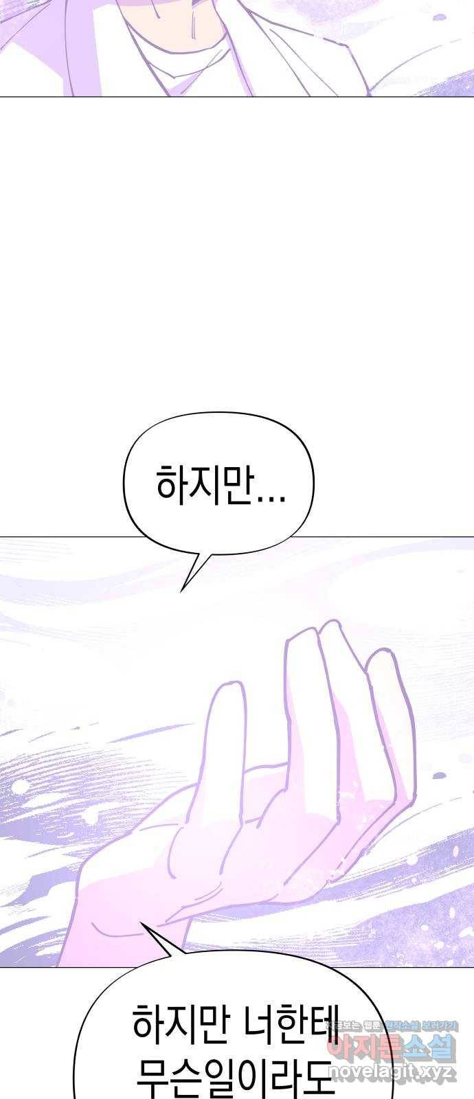 혼모노트 61화- 네모 14