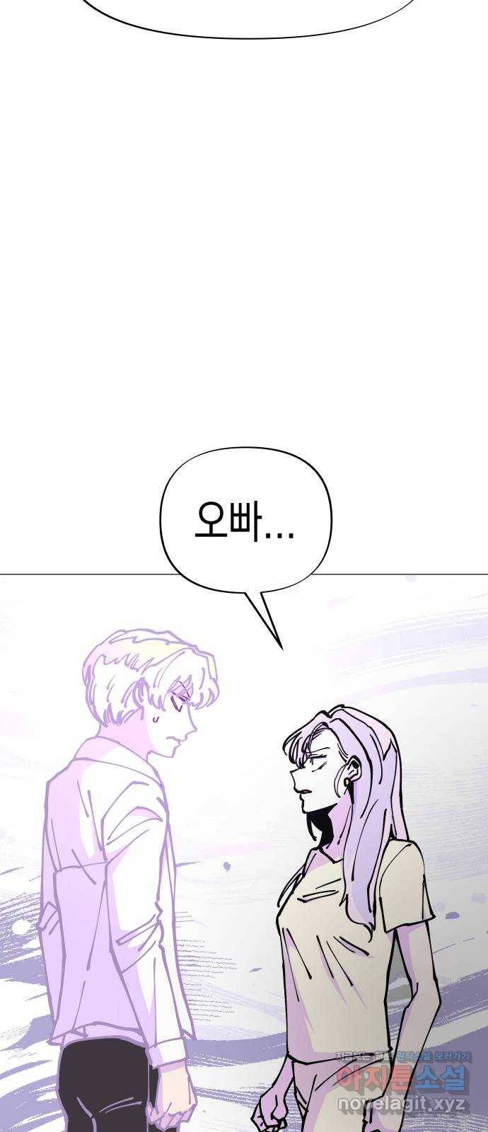혼모노트 61화- 네모 16