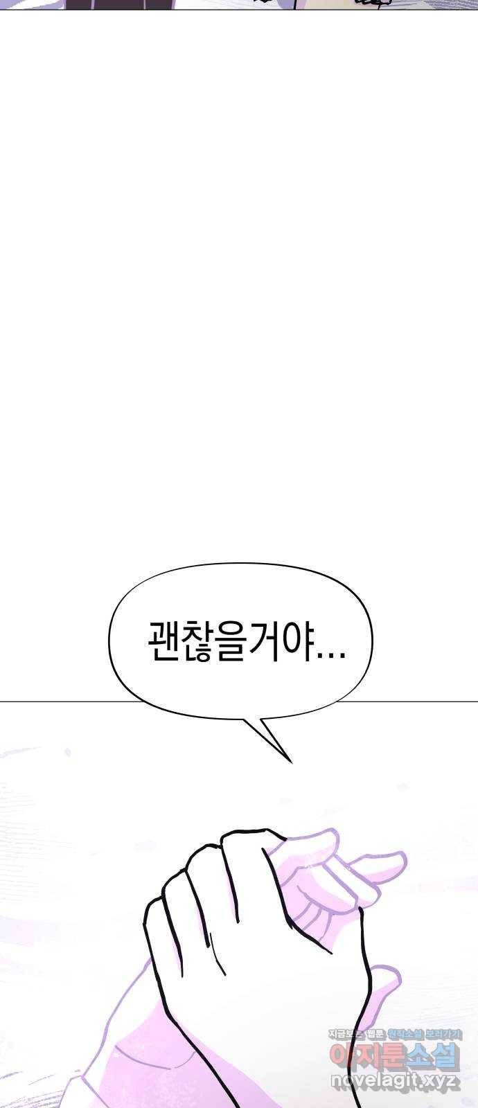 혼모노트 61화- 네모 17