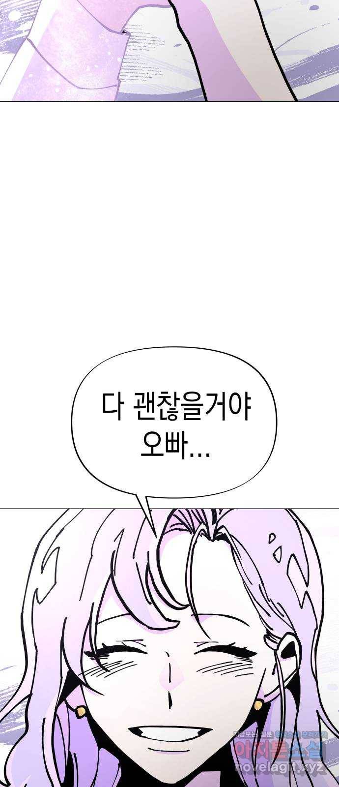 혼모노트 61화- 네모 18