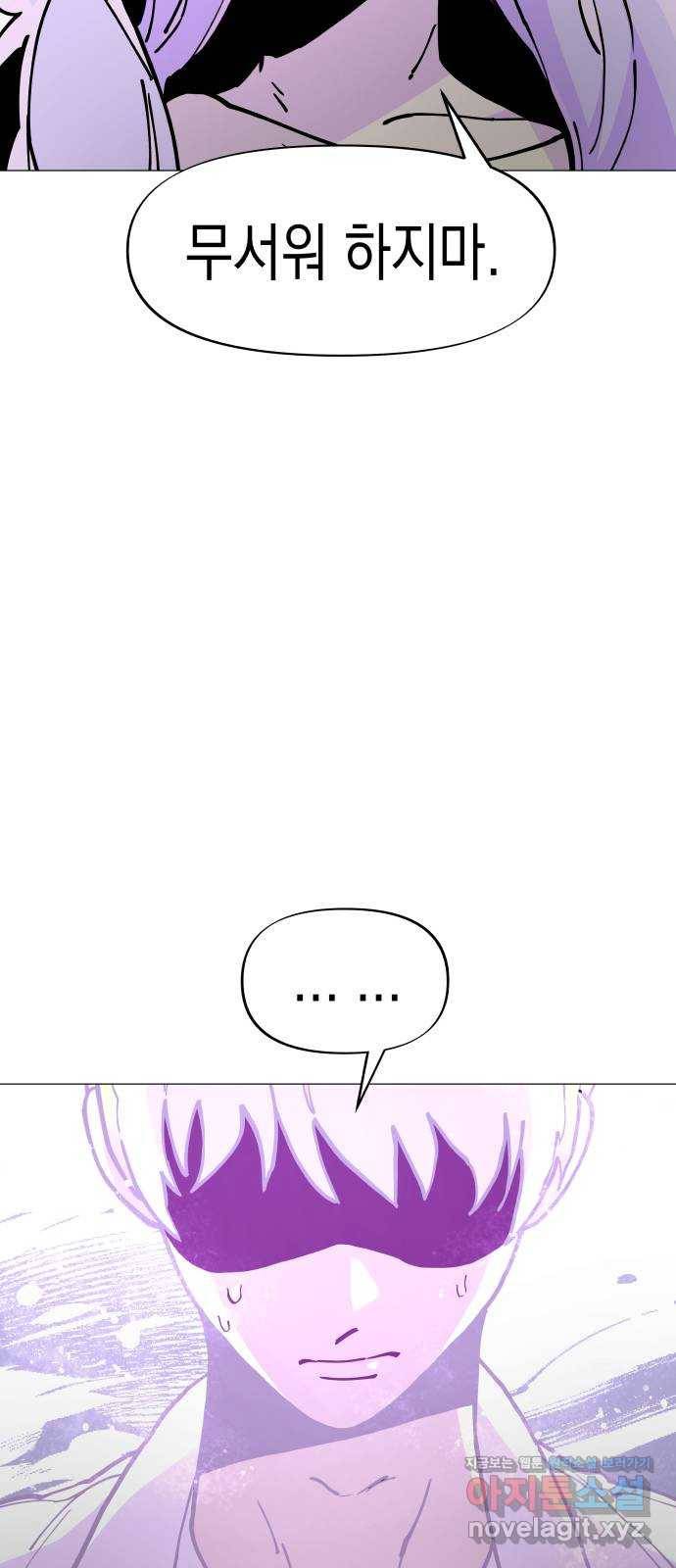혼모노트 61화- 네모 19