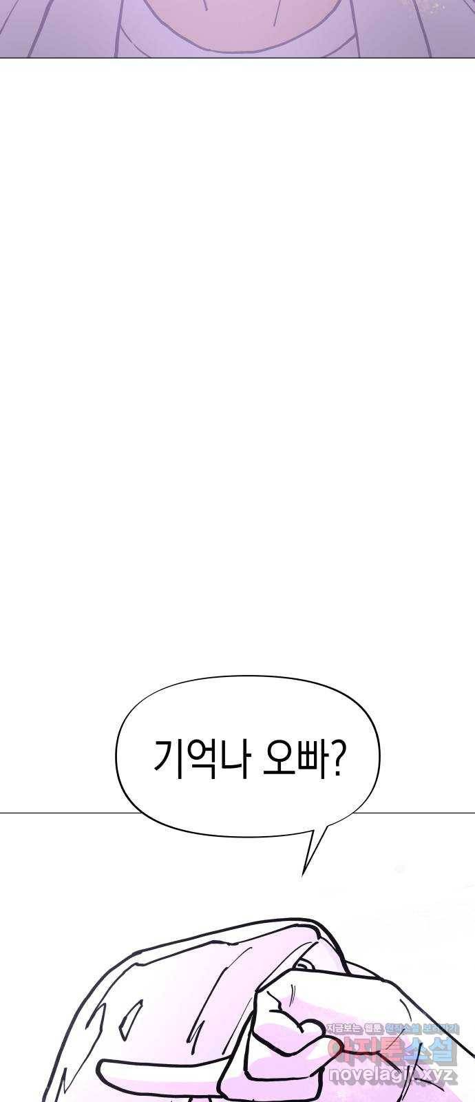 혼모노트 61화- 네모 20