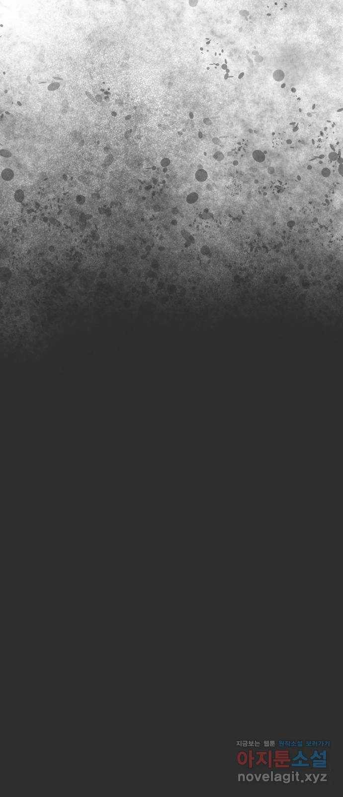 혼모노트 61화- 네모 22