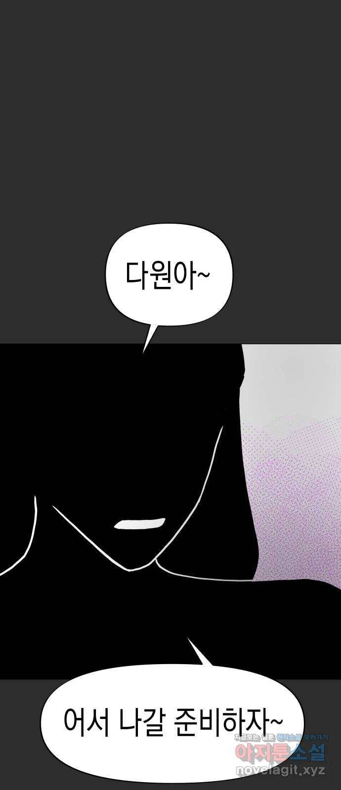 혼모노트 61화- 네모 23
