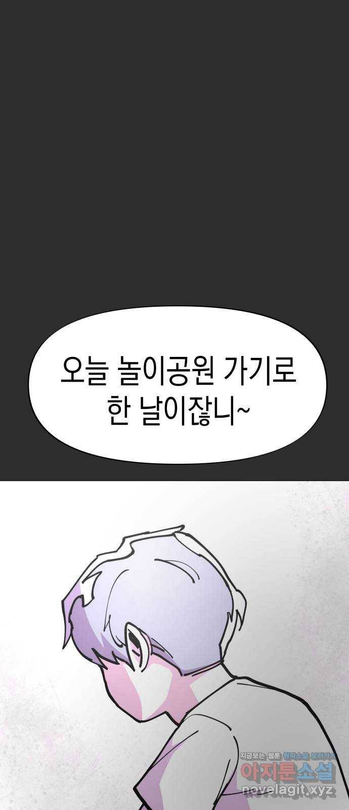 혼모노트 61화- 네모 24