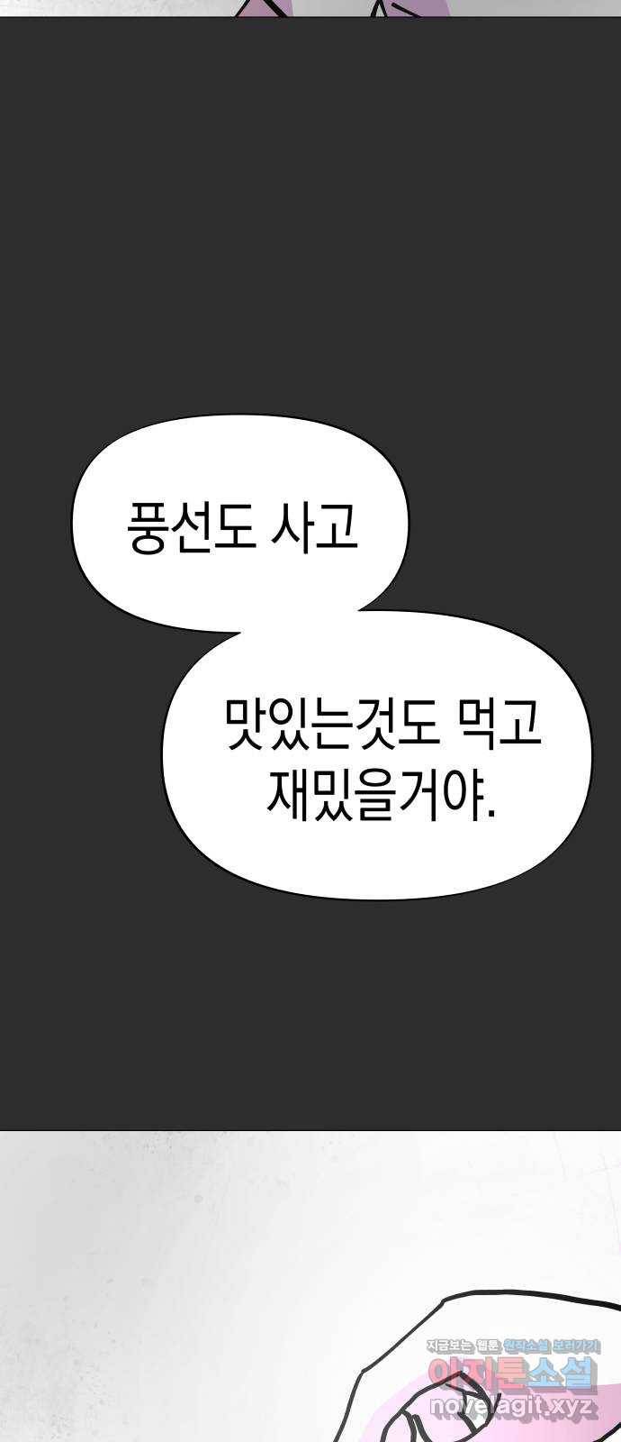 혼모노트 61화- 네모 25