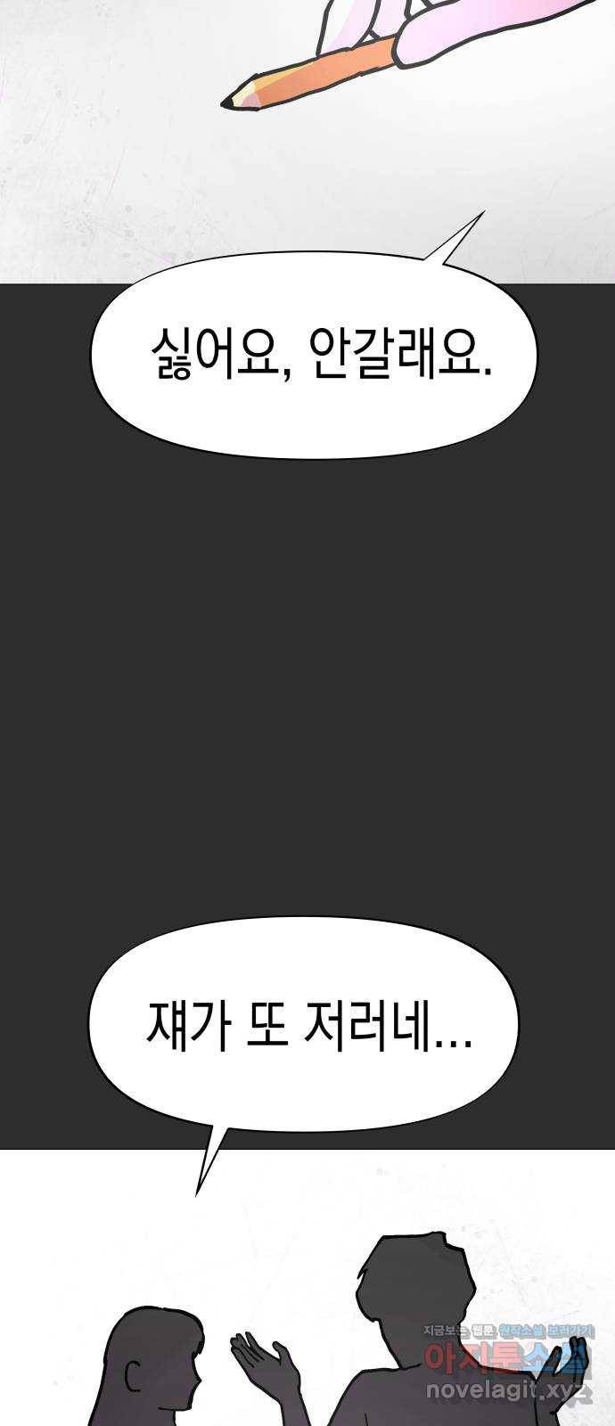 혼모노트 61화- 네모 26