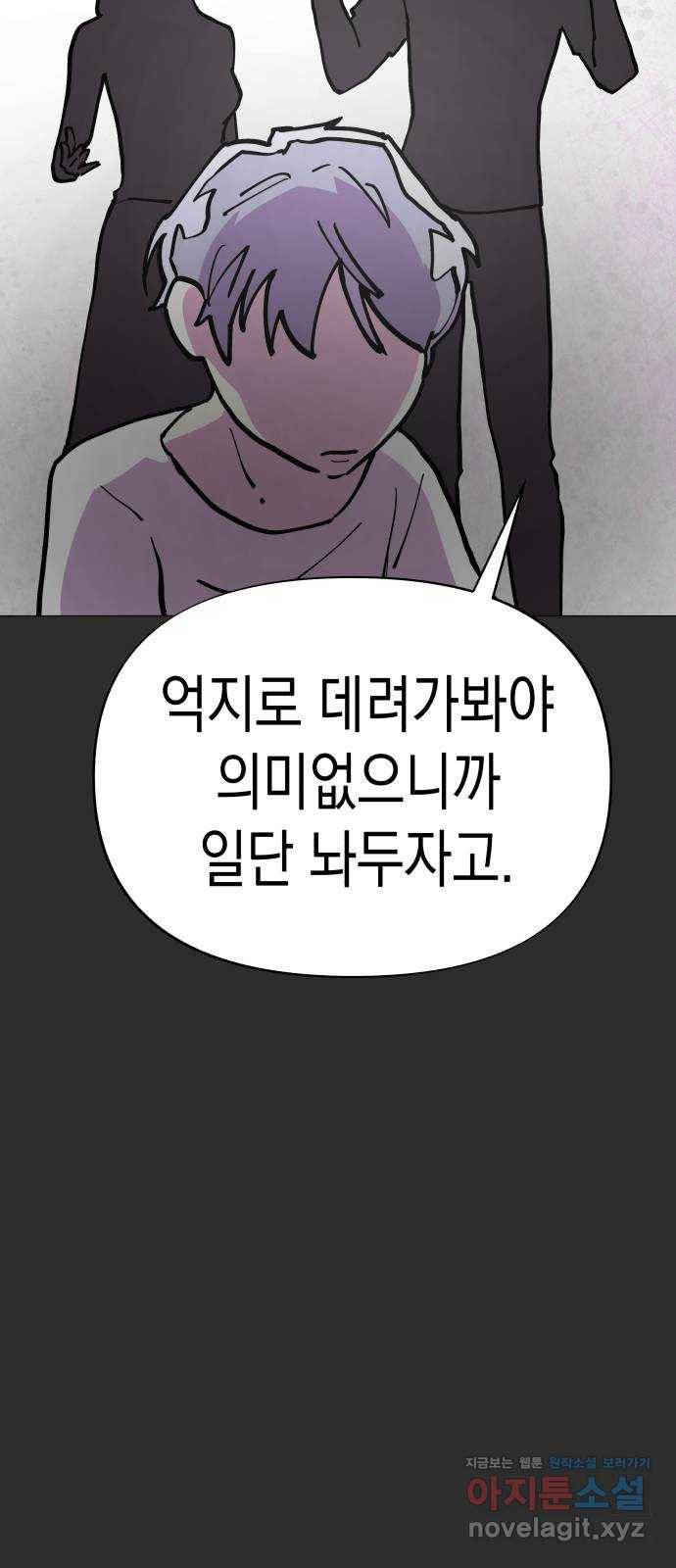 혼모노트 61화- 네모 27