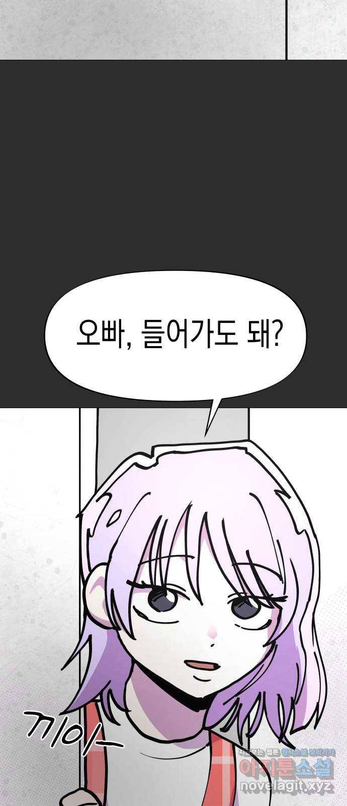 혼모노트 61화- 네모 30