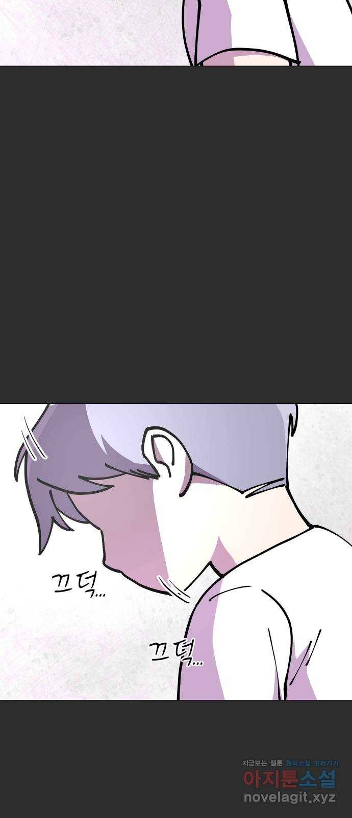 혼모노트 61화- 네모 32