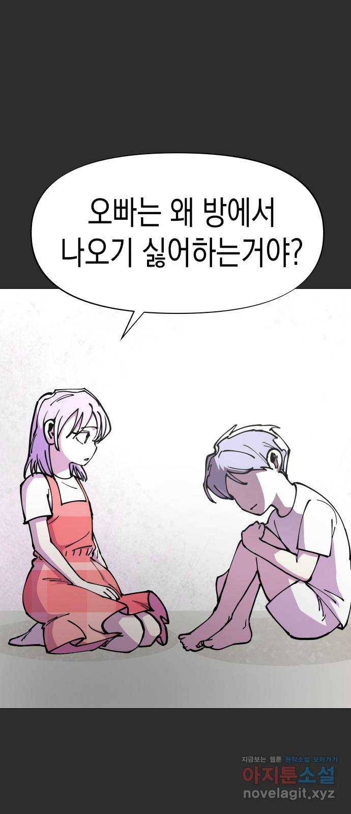 혼모노트 61화- 네모 33