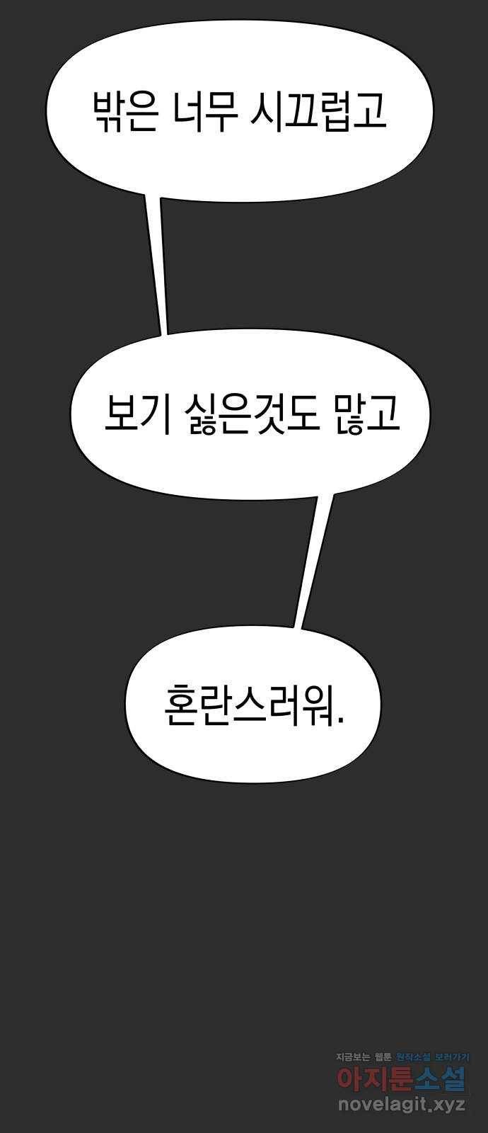 혼모노트 61화- 네모 35