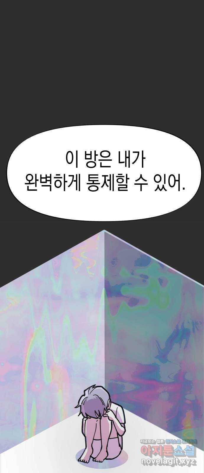 혼모노트 61화- 네모 36
