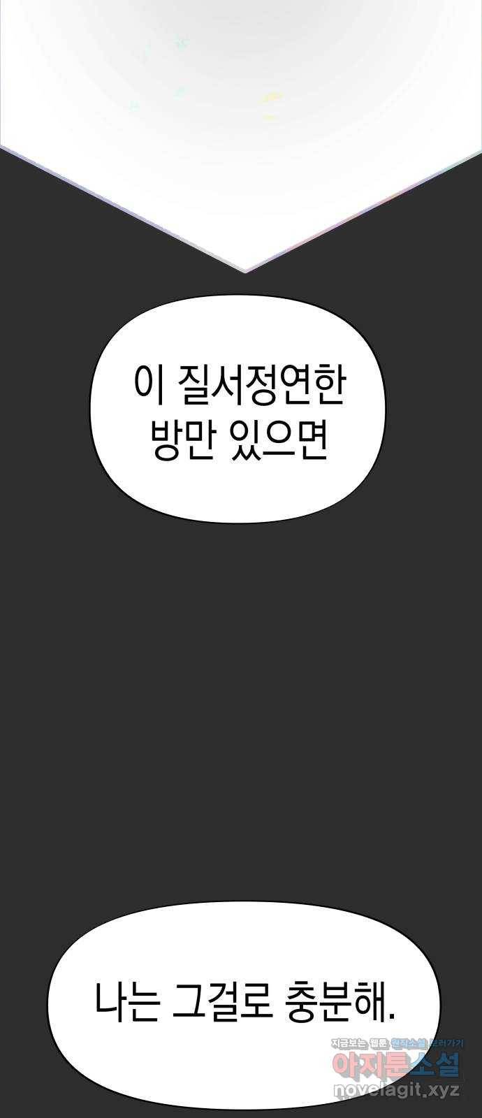 혼모노트 61화- 네모 37
