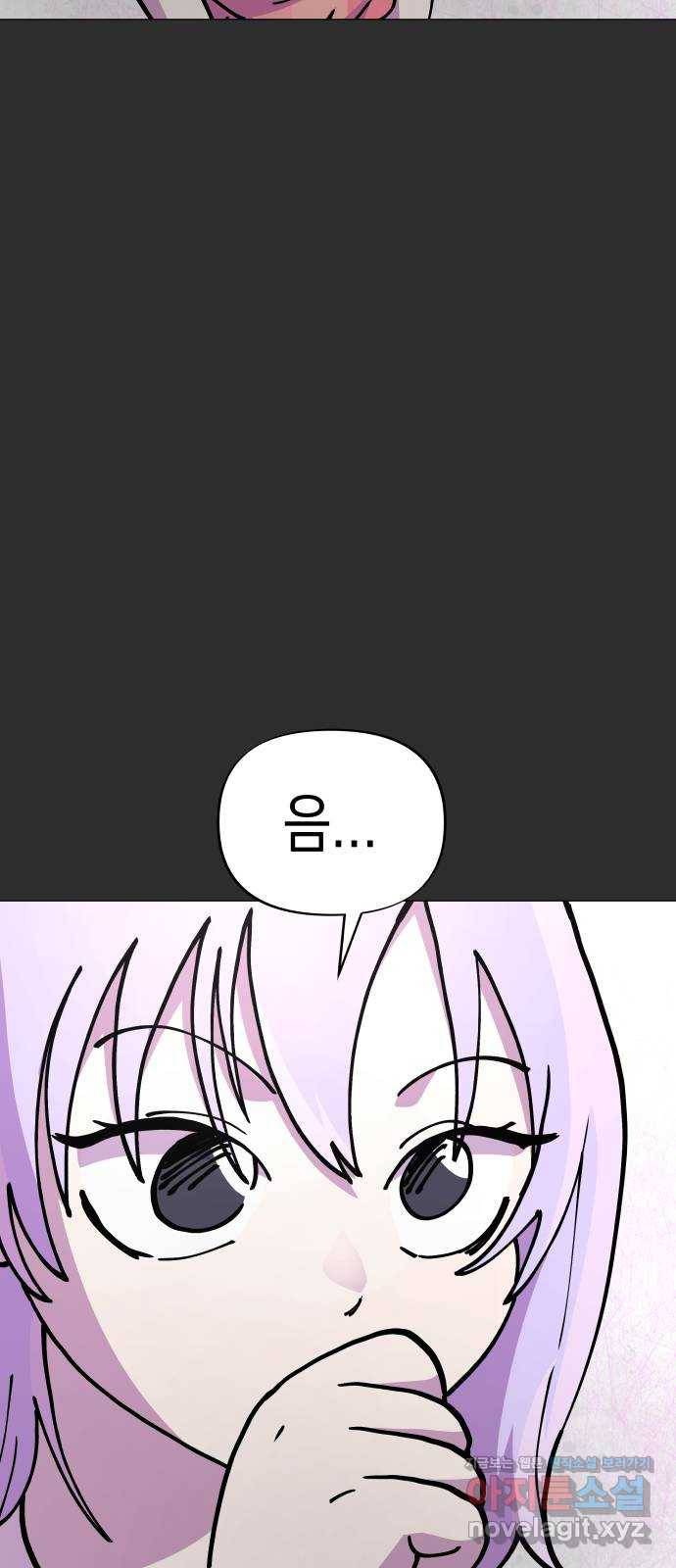 혼모노트 61화- 네모 39