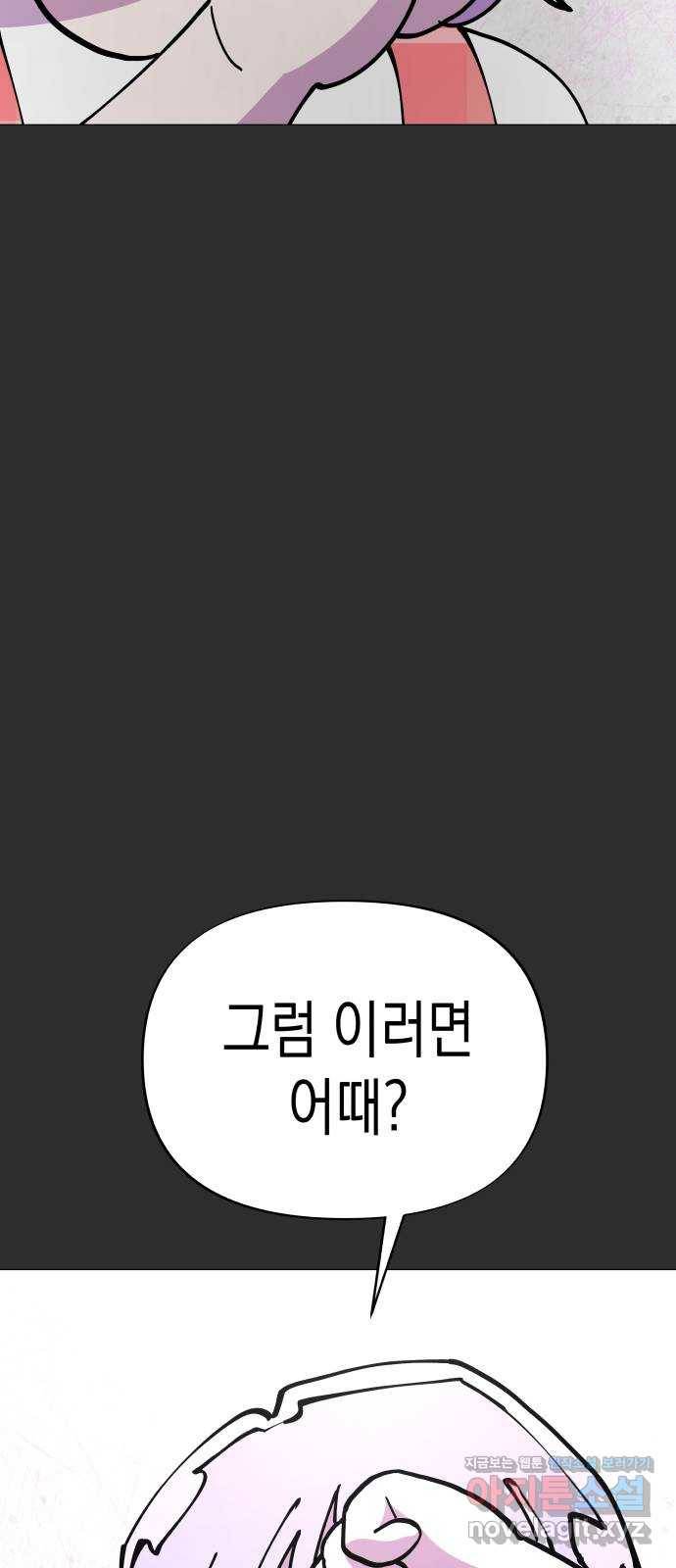 혼모노트 61화- 네모 40