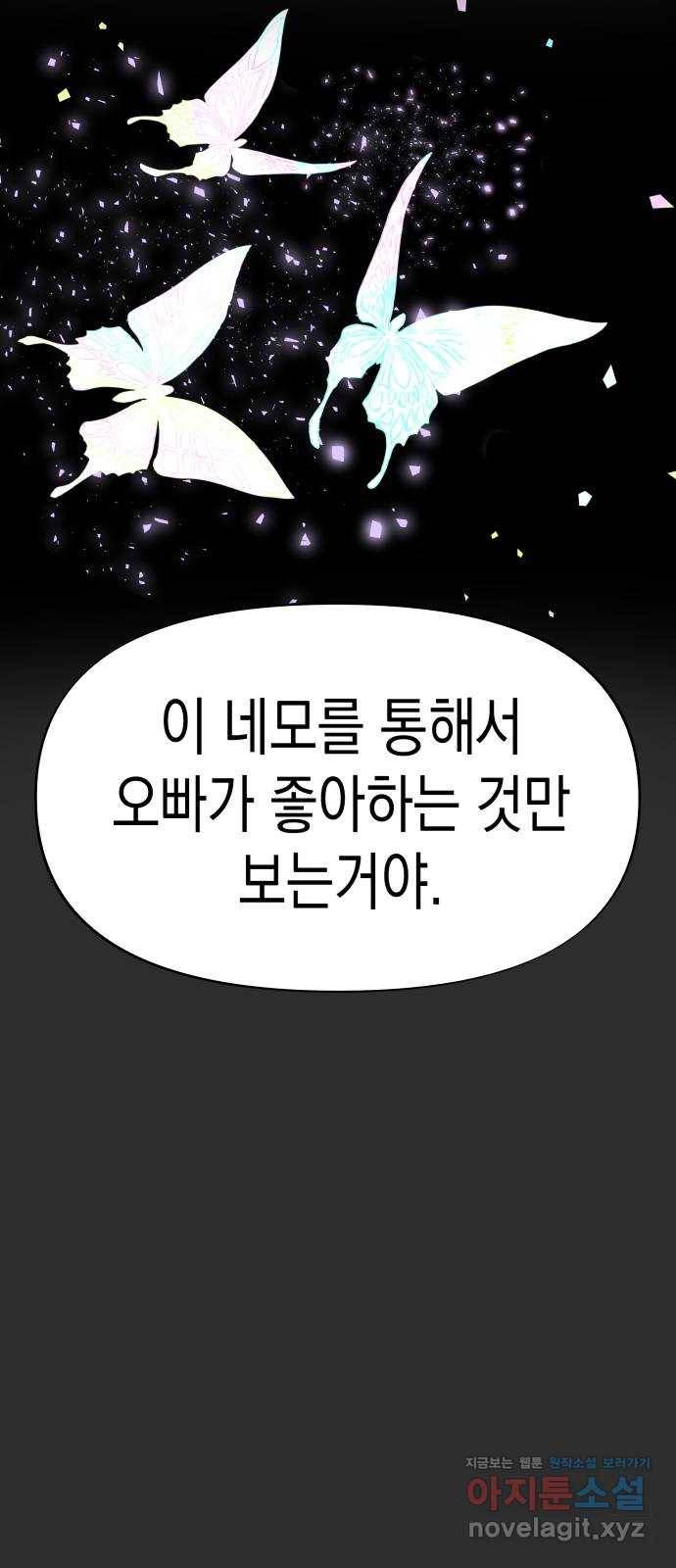 혼모노트 61화- 네모 43