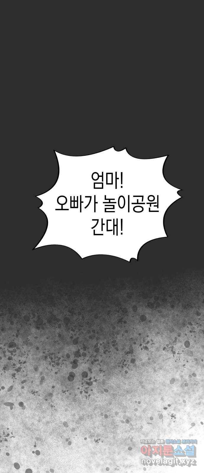 혼모노트 61화- 네모 48