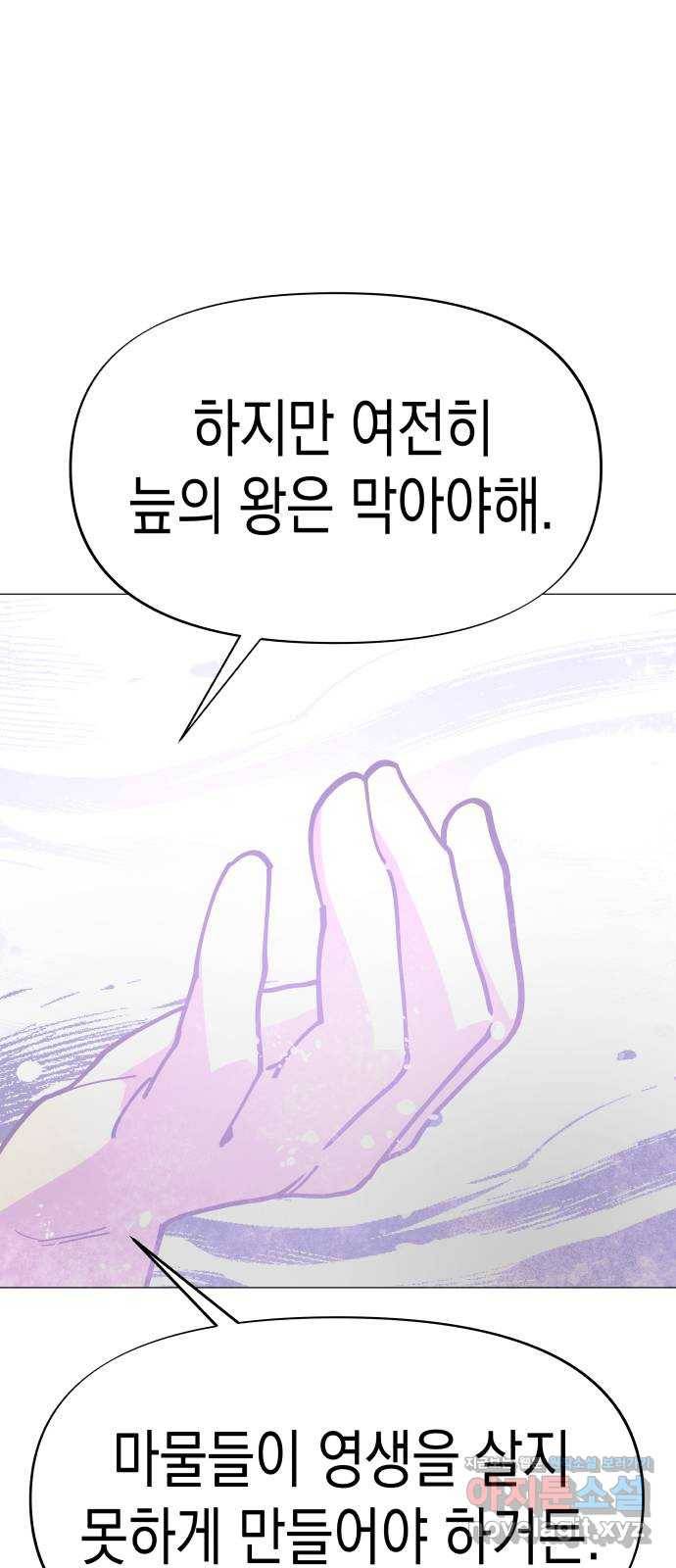 혼모노트 61화- 네모 53