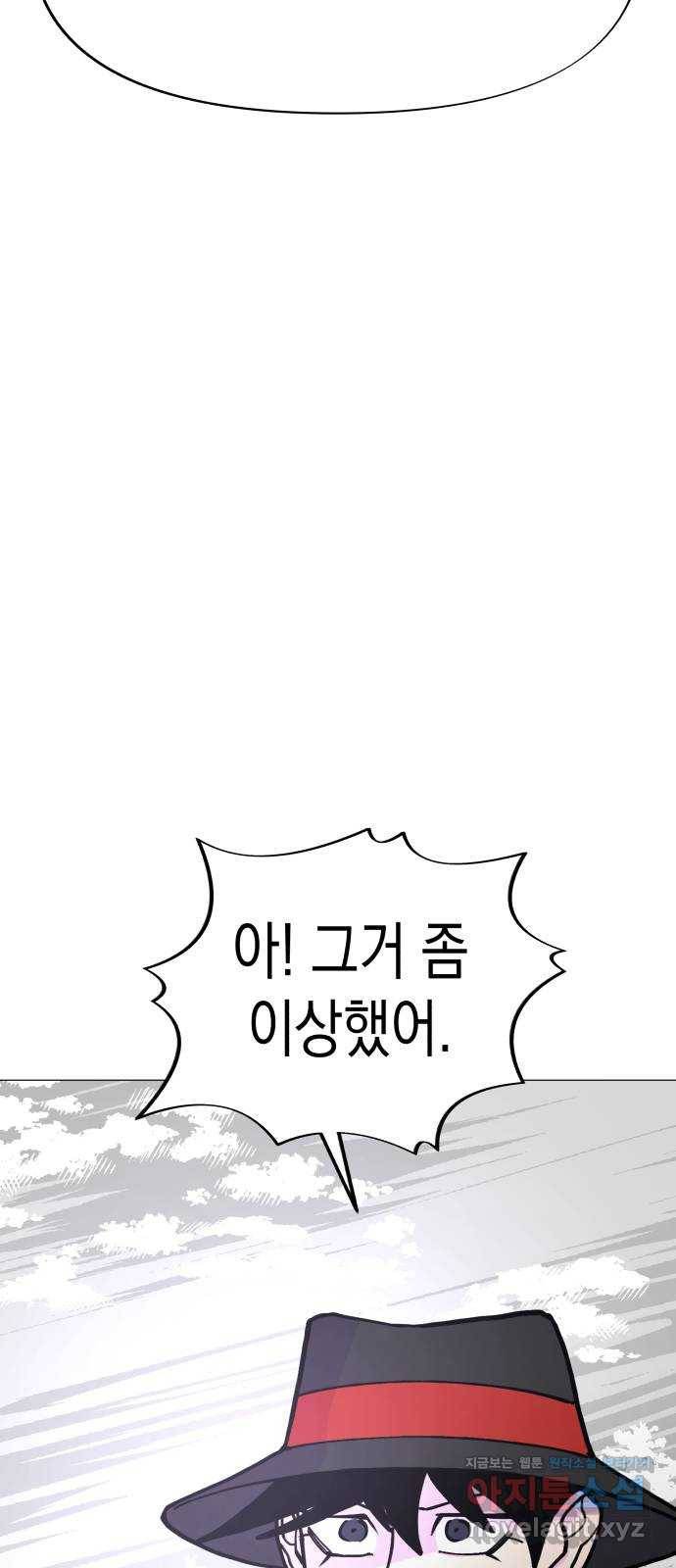혼모노트 61화- 네모 54
