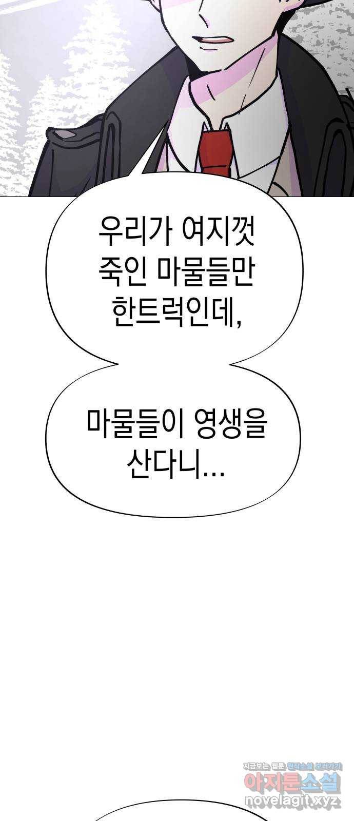 혼모노트 61화- 네모 55