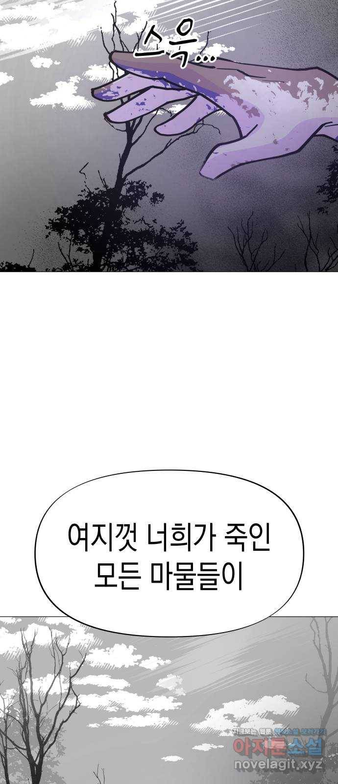 혼모노트 61화- 네모 58