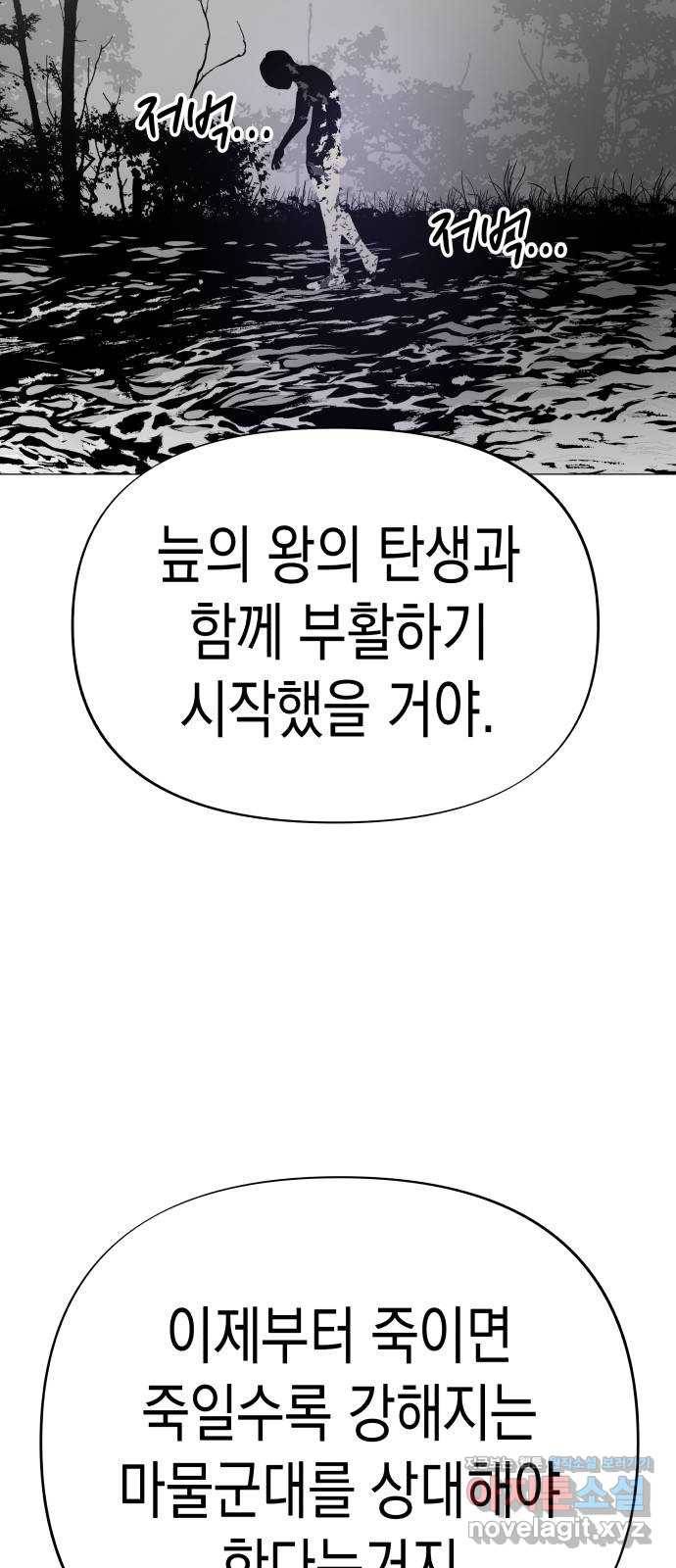 혼모노트 61화- 네모 59