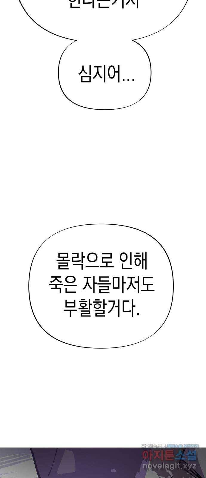 혼모노트 61화- 네모 60