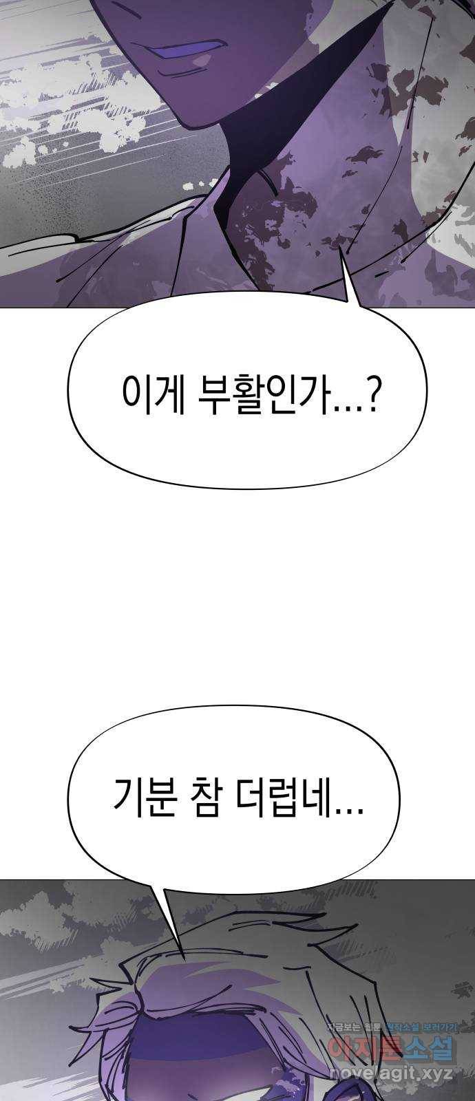 혼모노트 61화- 네모 61