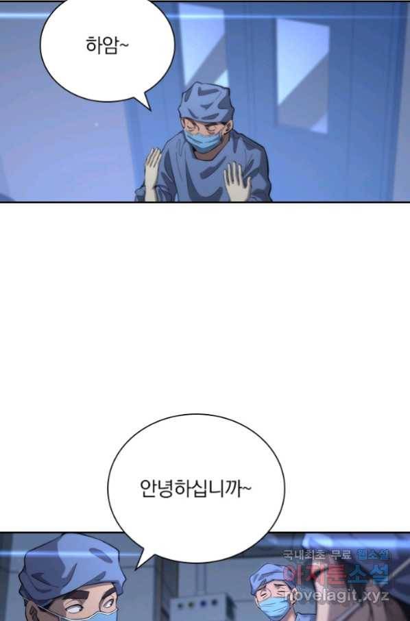 레벨업에 미친 의사 142화 3