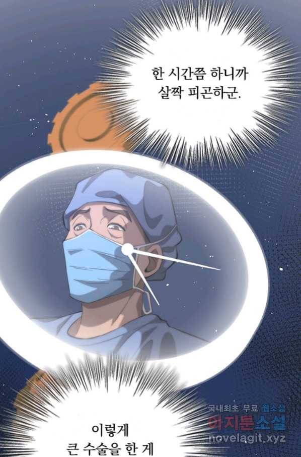 레벨업에 미친 의사 142화 7