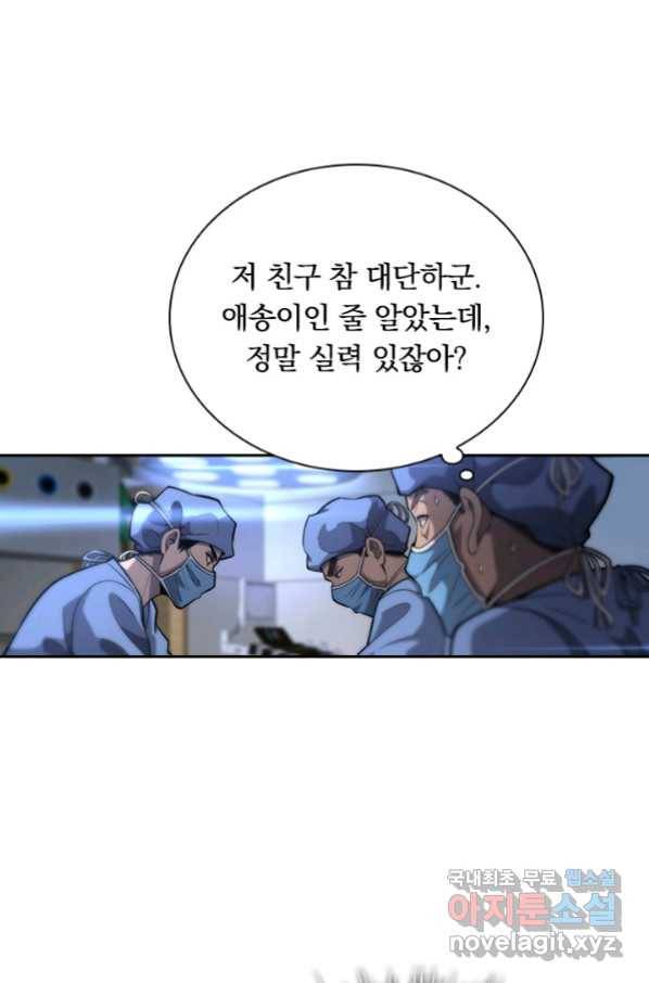 레벨업에 미친 의사 142화 10