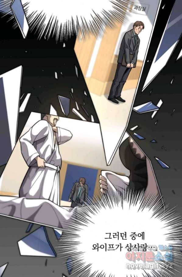 레벨업에 미친 의사 142화 12